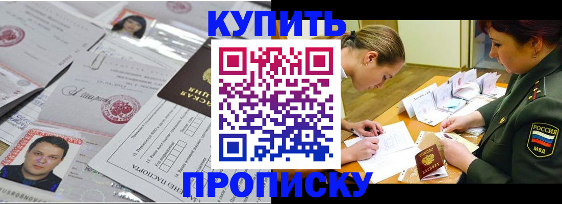 временная регистрация госуслуги в Абакане
