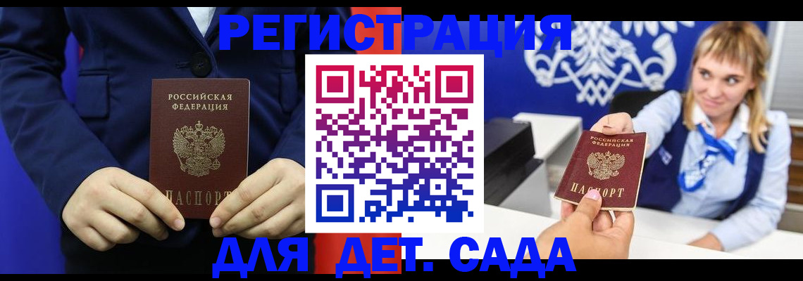 временная регистрация в квартире в Абакане